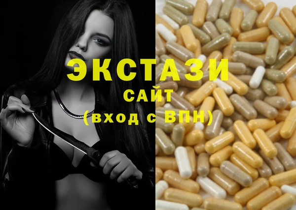 ECSTASY Балахна